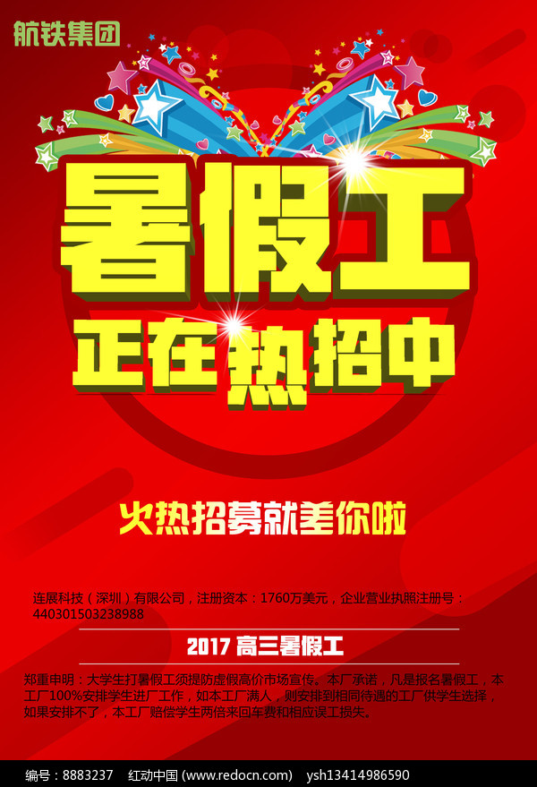 招聘网_招聘_招聘上哪个网站