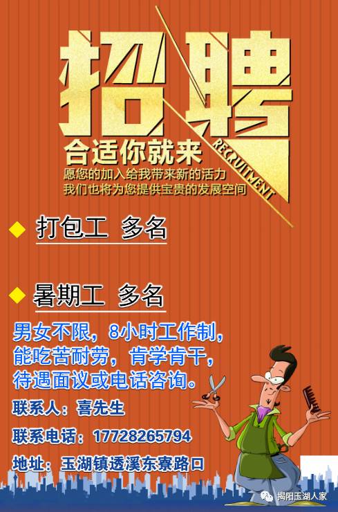 招聘网_招聘上哪个网站_招聘
