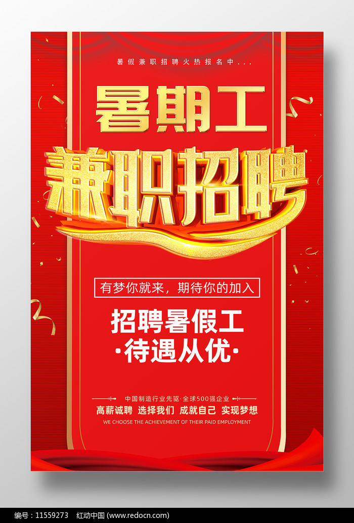 招聘上哪个网站_招聘网_招聘
