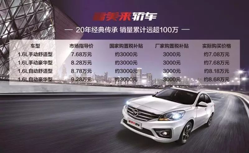 福美来二手车_二手福美来mpv_二手福美来值得入手吗