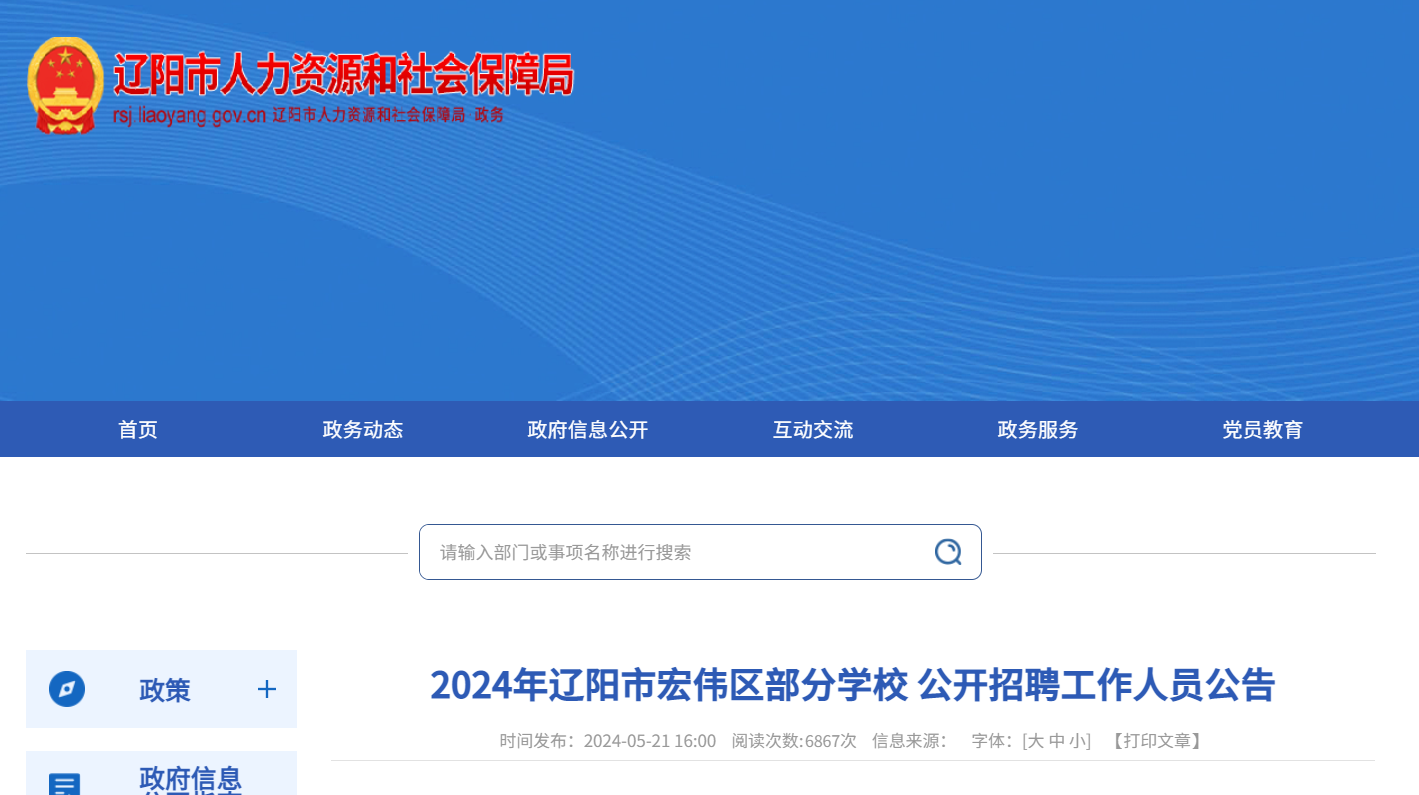 2024年洛阳市涧西区公开招聘事业单位工作人员实施方案【7.8-7.10】