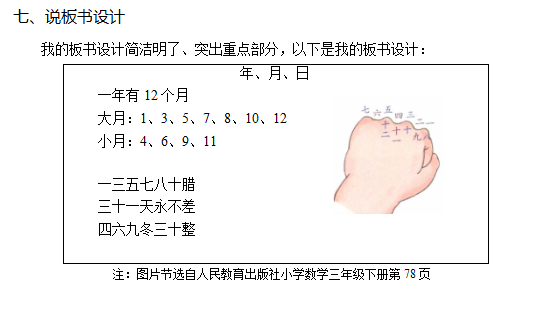 特岗教师招聘面试技巧_面试技巧特岗教师考什么_教师特岗面试技巧