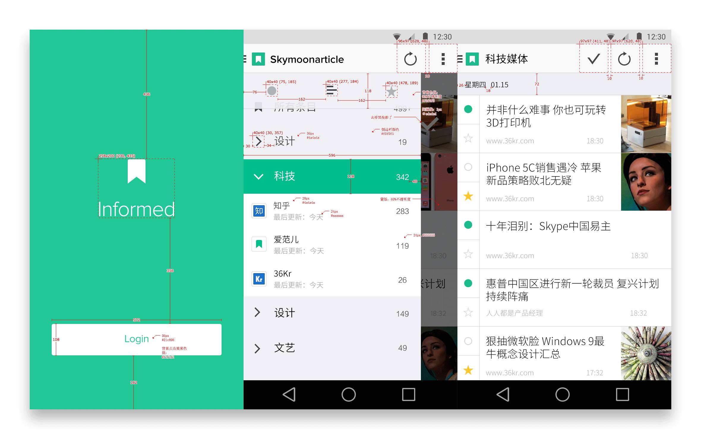 sketch安卓图标模版_设计软件sketch的图标_sketchfab安卓版