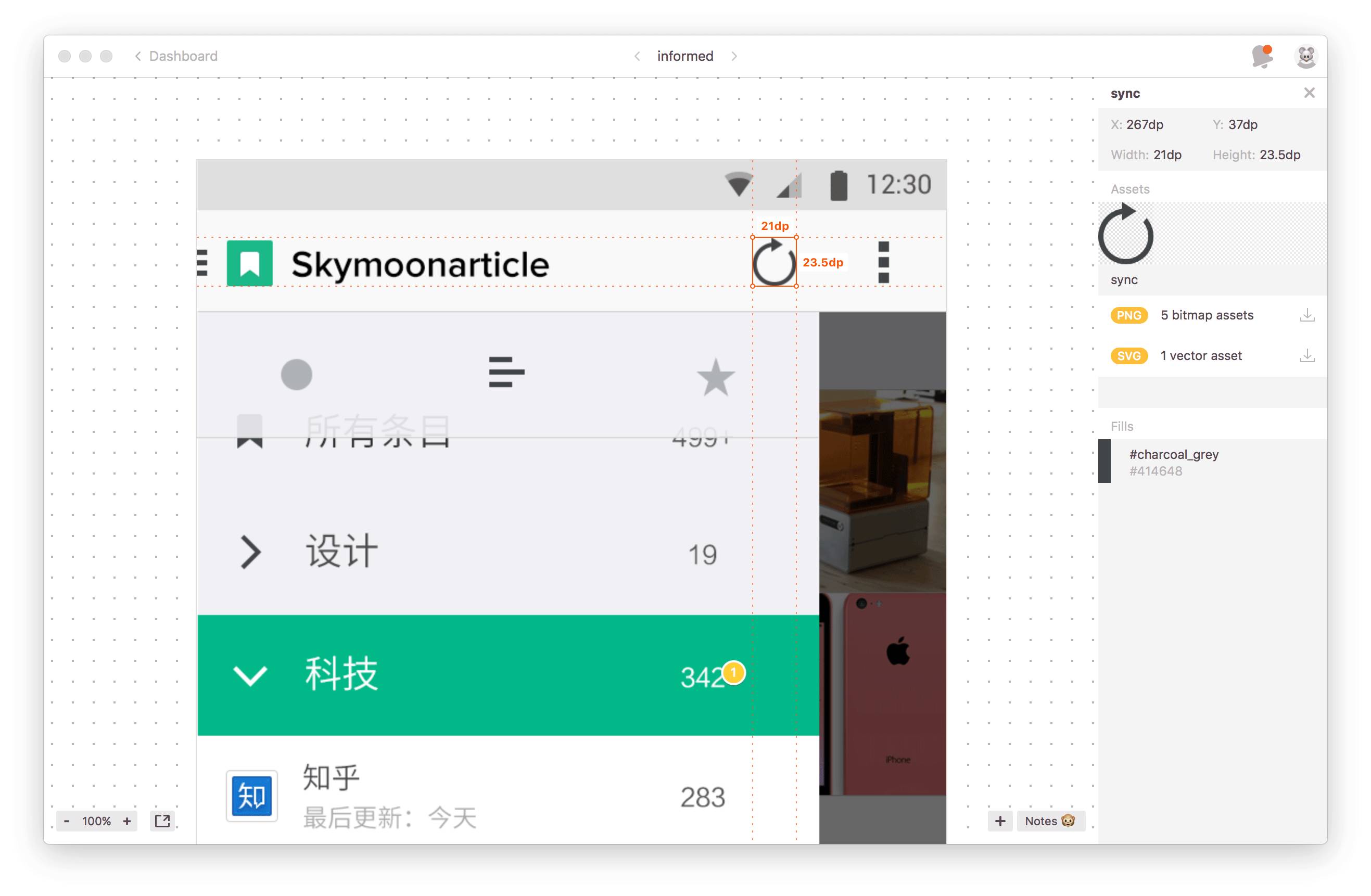 sketch安卓图标模版_sketchfab安卓版_设计软件sketch的图标