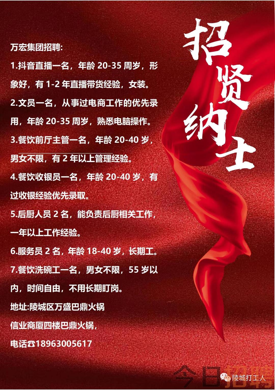 招工 【必读】城招工信息解析：哪些行业最受欢迎？