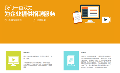 招人在哪个网站比较好找_招人去哪个平台_招人