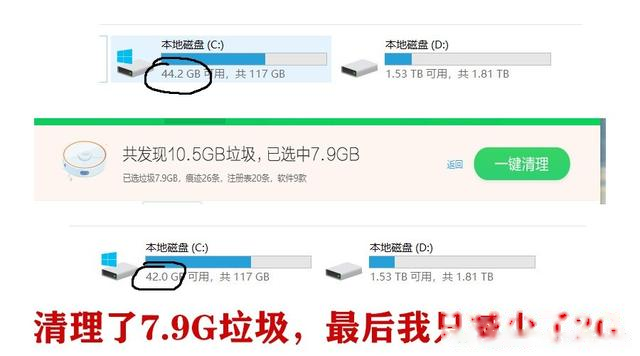 清理垃圾的电脑软件_360不能完全清理电脑垃圾软件_能清理电脑垃圾的软件