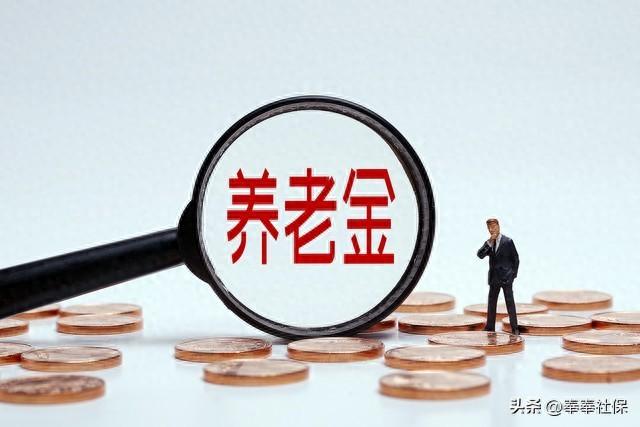 _养老金高低涨工龄每年调整多少_今年养老金上调与工龄有挂钩吗