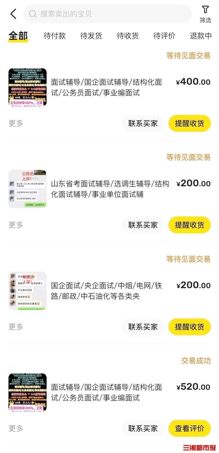 培训班面试题_培训面试技巧班怎么样_面试技巧培训班