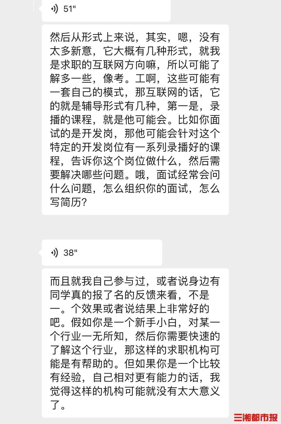 培训班面试题_培训面试技巧班怎么样_面试技巧培训班