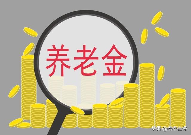 65岁退休缴养老金是亏是赚__广州友好医院养老费用