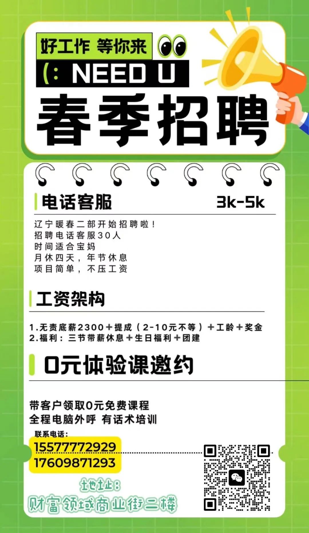 招聘信息网有哪些平台_招聘信息_招聘信息在哪个网站看