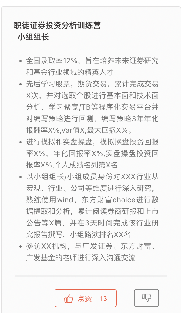 应届生简历模板图片_简历应届模板图片生成软件_简历应届模板图片生成