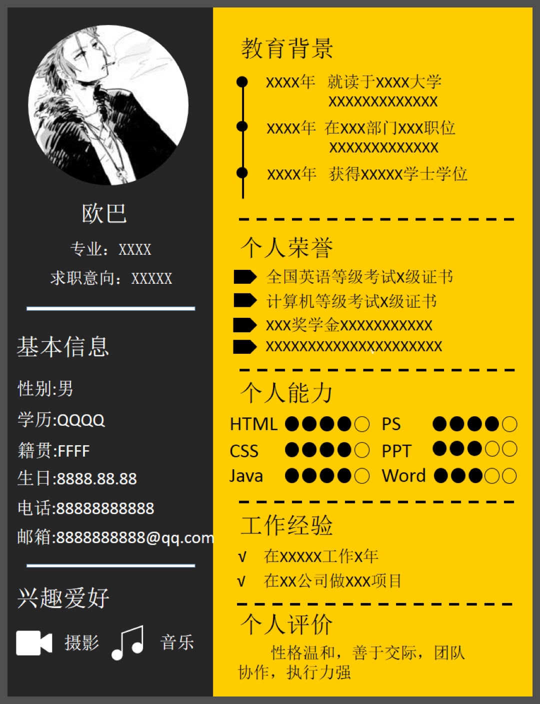 简历应届模板图片生成软件_应届生简历模板图片_简历应届模板图片生成