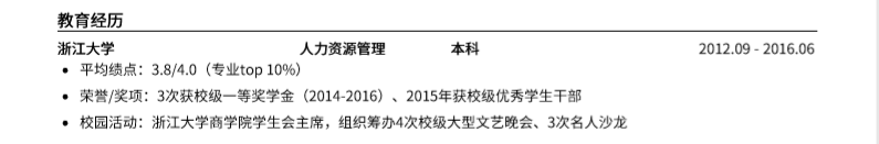 简历应届模板图片生成_简历应届模板图片生成软件_应届生简历模板图片