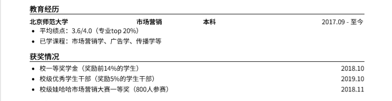 简历应届模板图片生成_应届生简历模板图片_简历应届模板图片生成软件