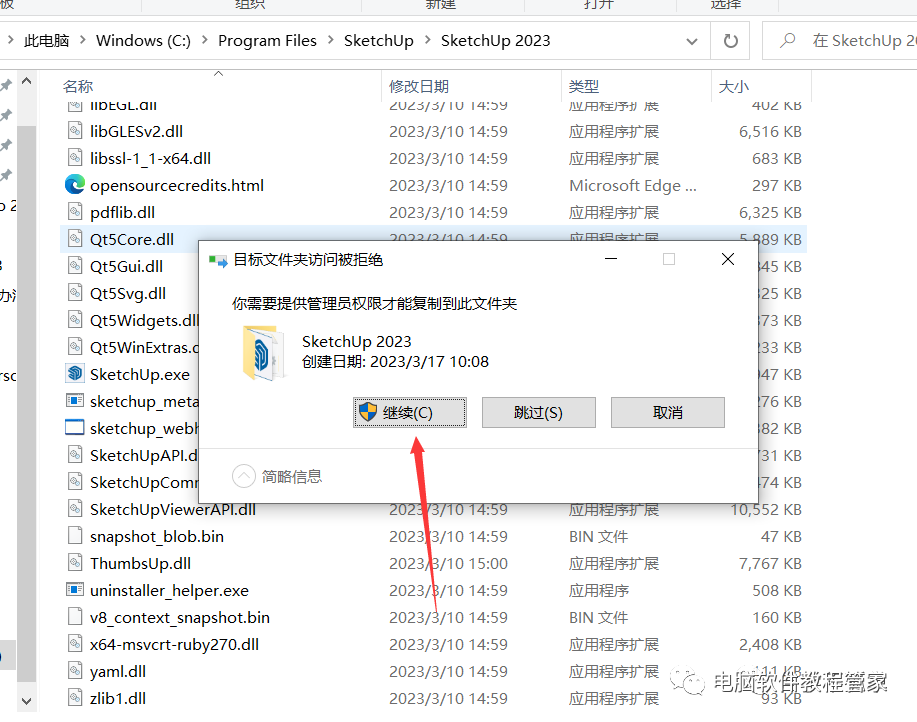 图标包下载_图标包_sketch up图标