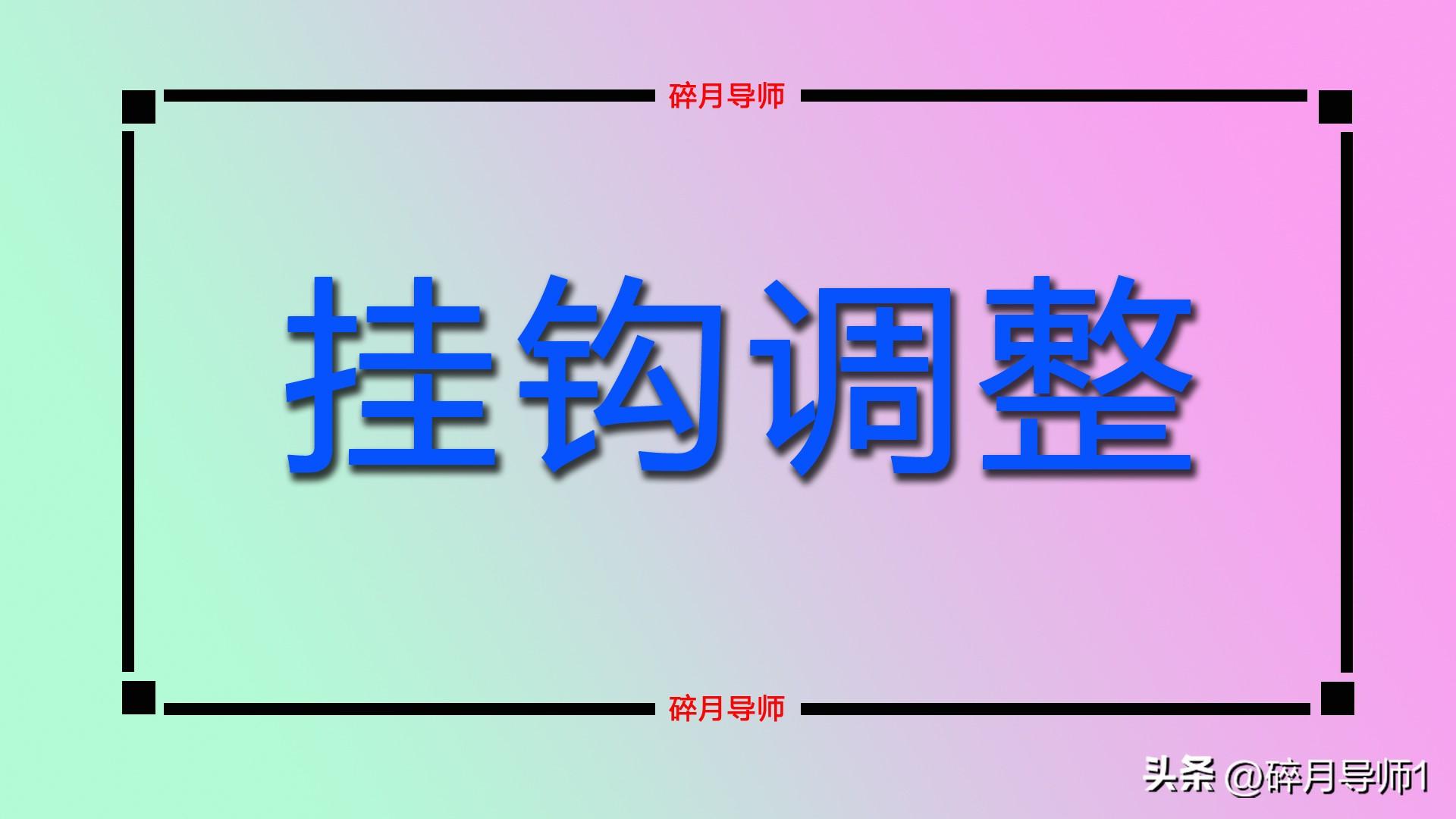 云南上调养老金的方案出台了吗_云南养老金上涨方案_