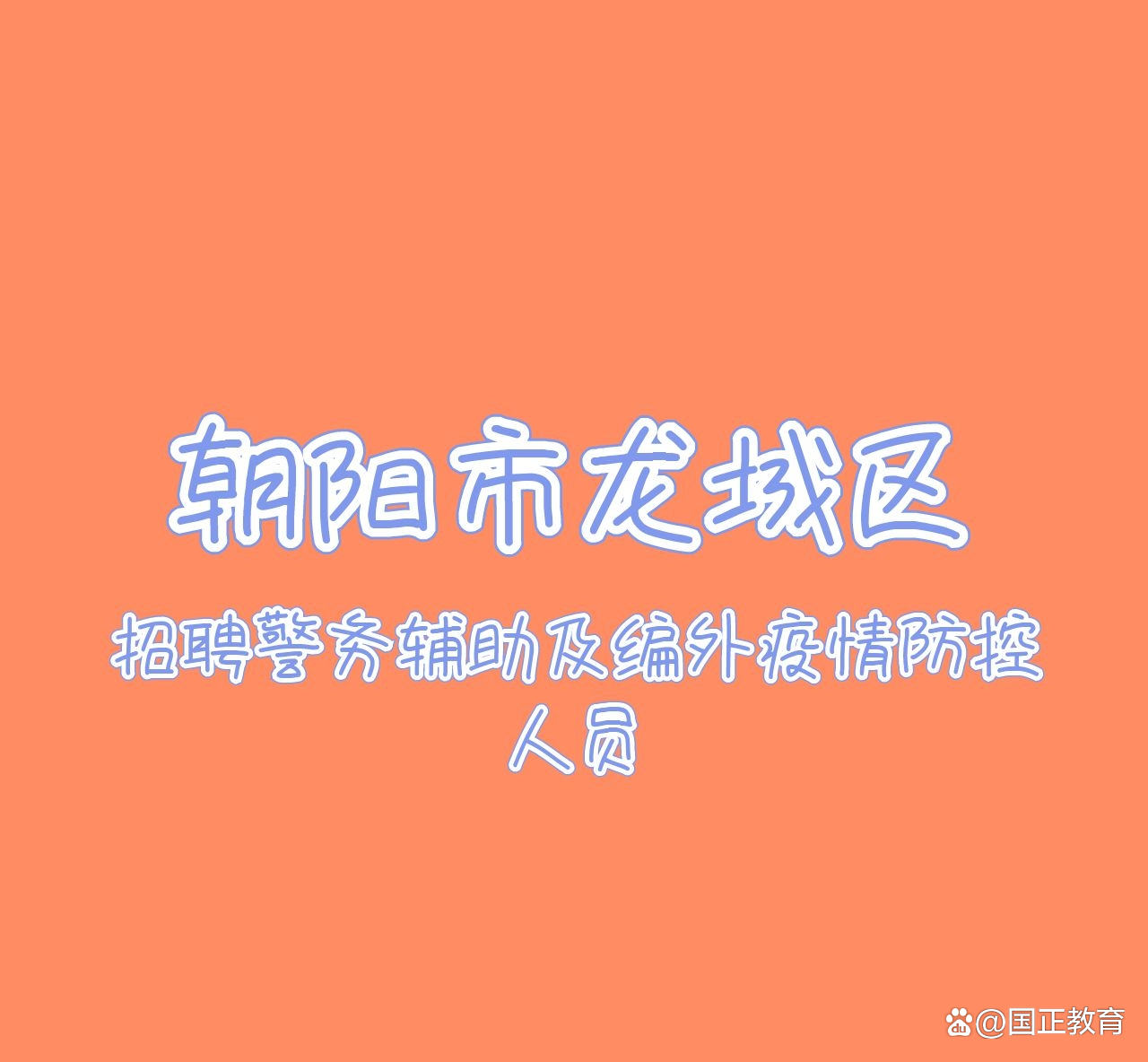 招聘上哪个网站_招聘平台免费_招聘