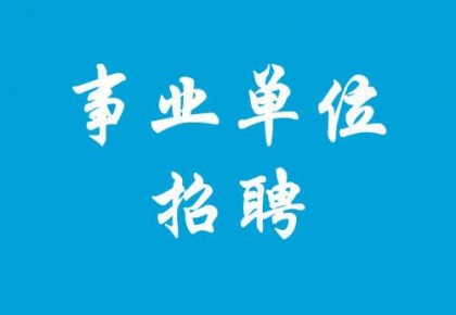 招聘_招聘上哪个网站_招聘平台免费