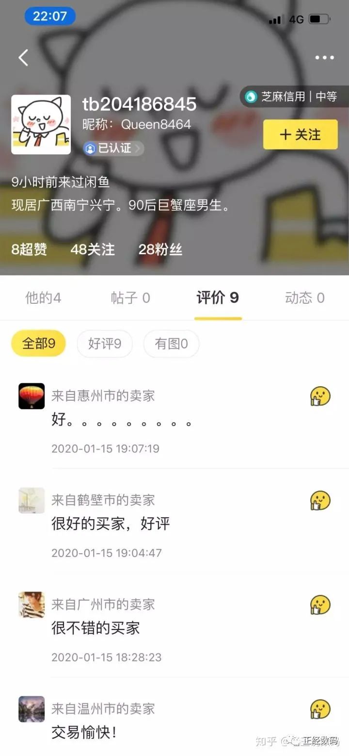 卖家闲鱼防骗技巧_闲鱼卖货防骗_闲鱼卖家防骗