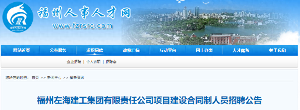 招聘平台免费_招聘上哪个网站_招聘