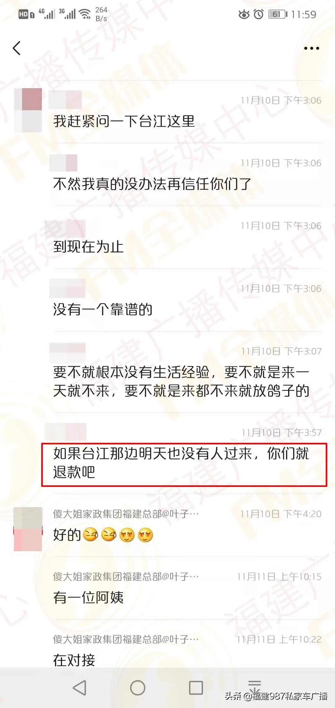 福州保姆家政公司_福州保姆家政公司联系方式_福州保姆家政电话