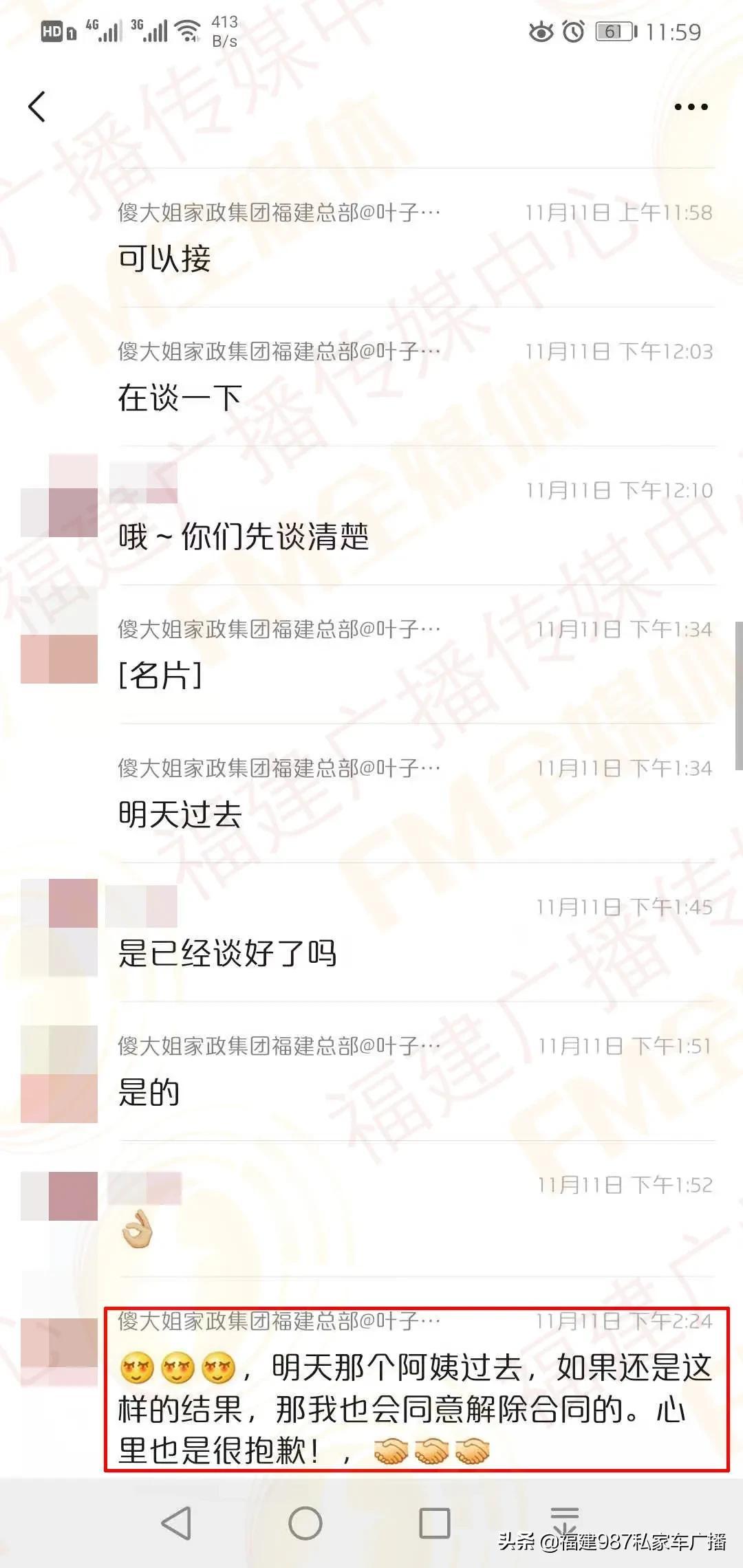 福州保姆家政公司_福州保姆家政公司联系方式_福州保姆家政电话