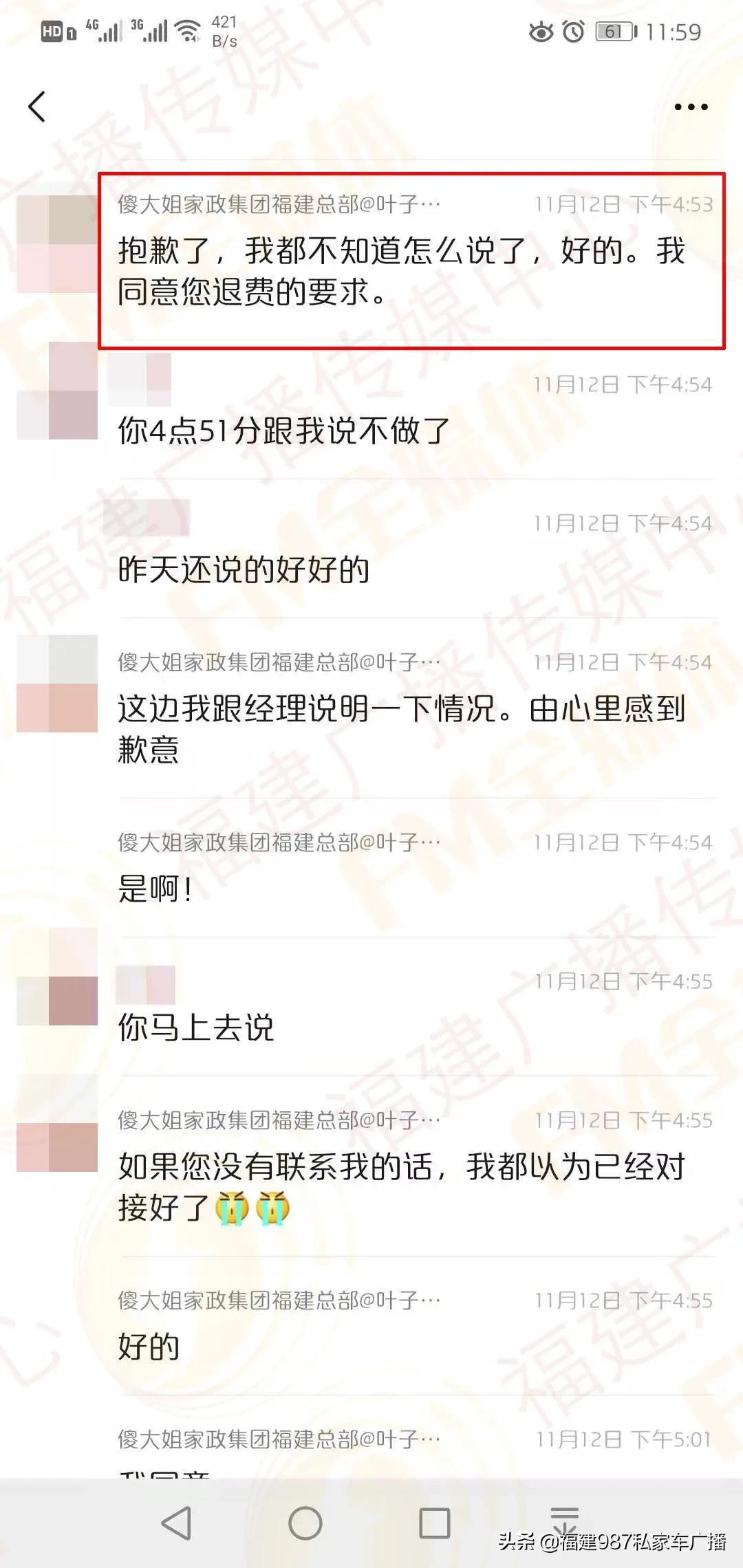 福州保姆家政公司联系方式_福州保姆家政公司_福州保姆家政电话
