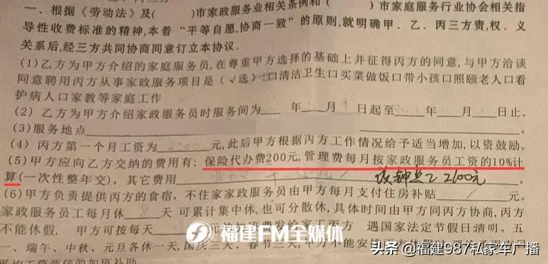 福州保姆家政公司联系方式_福州保姆家政电话_福州保姆家政公司