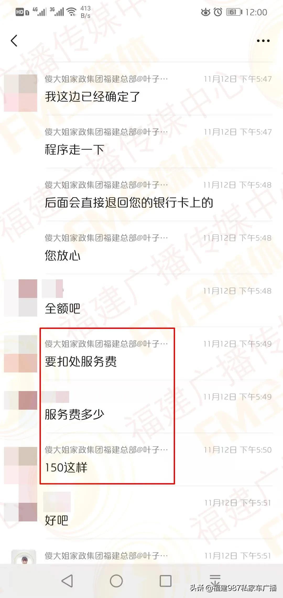福州保姆家政电话_福州保姆家政公司联系方式_福州保姆家政公司
