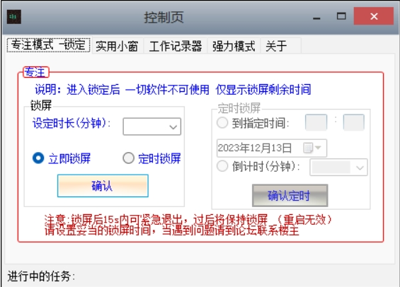 电脑关机密码设置密码_怎么弄软件让别人电脑自动关机而且设上密码_电脑关机需要密码怎么设置