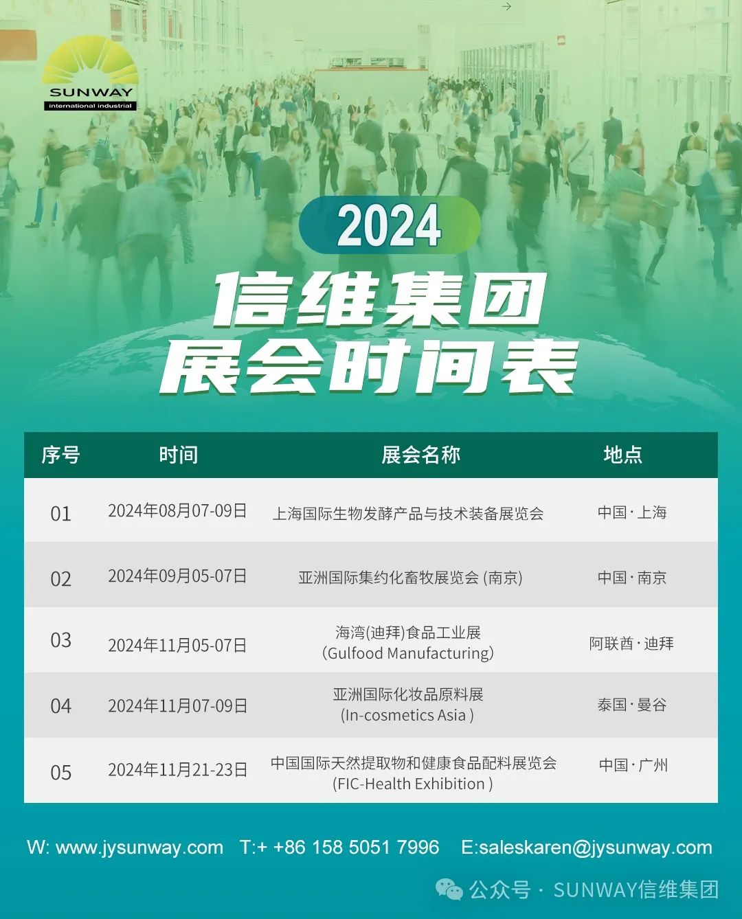 展会展台搭建_展会搭建_展会