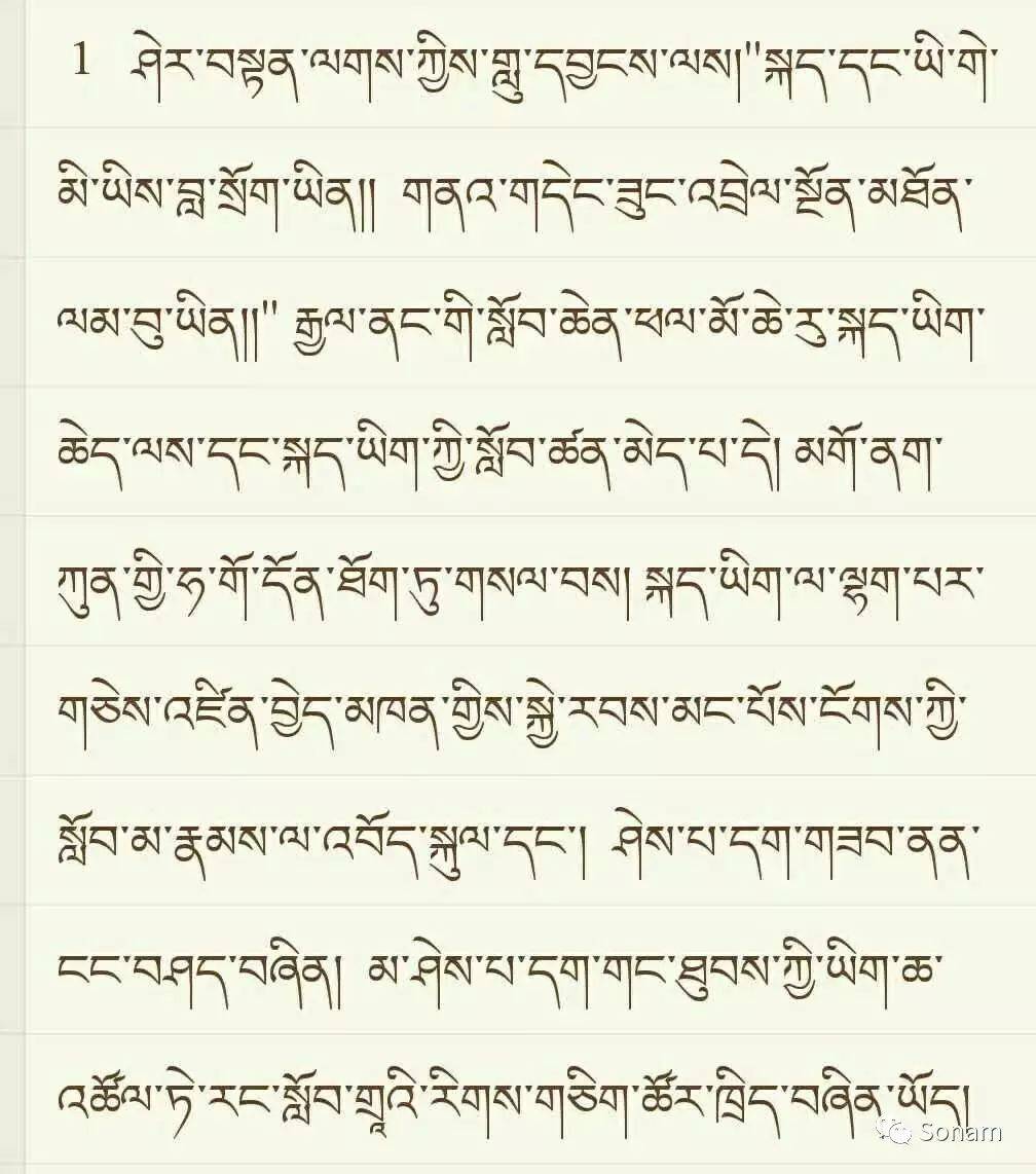 藏文字体下载安装软件_字体藏文软件哪个好_藏文字体软件