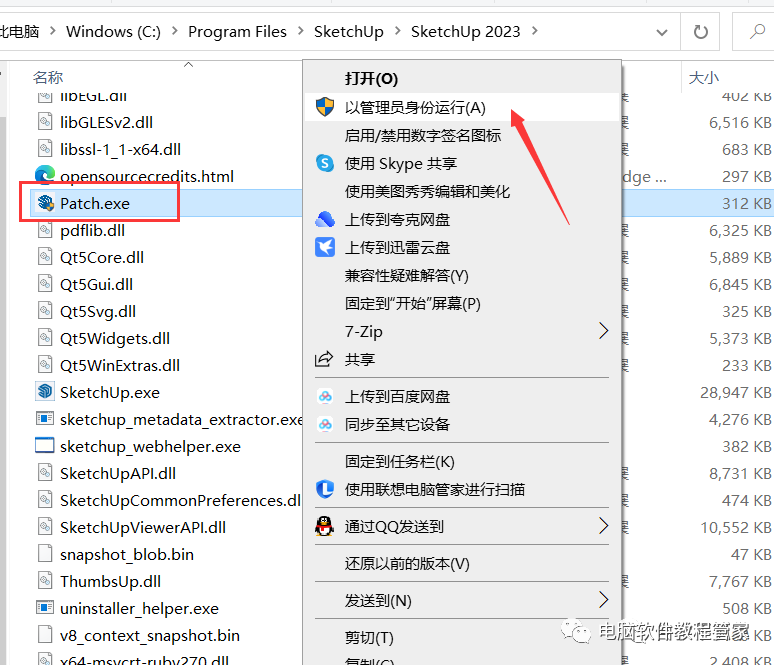 图标包_图标包下载_sketch up图标