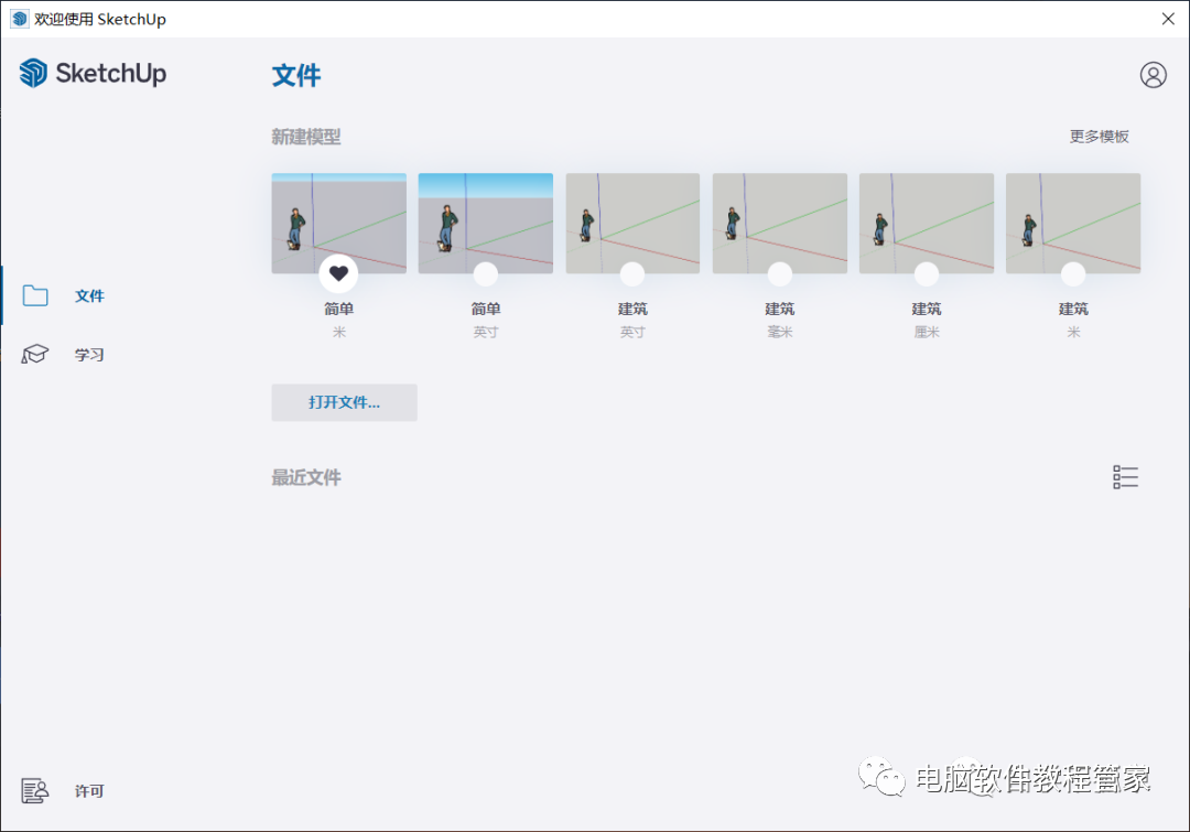 sketch up图标_图标包_图标包下载