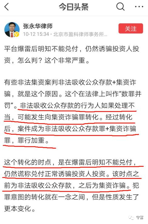 理财通坑人_通金所理财 骗局_理财通理财安全吗