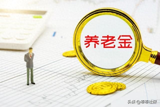 广东机关事业单位退休人员工龄 30 年，养老金计算方法与调整后领取金额解析