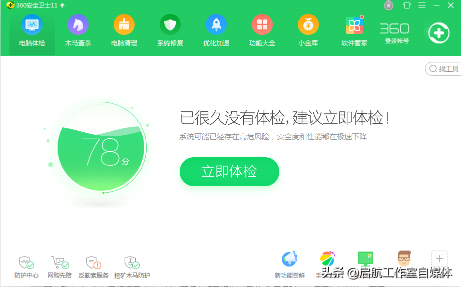 360不能完全清理电脑垃圾软件_能清理电脑垃圾的软件_清理垃圾的电脑软件