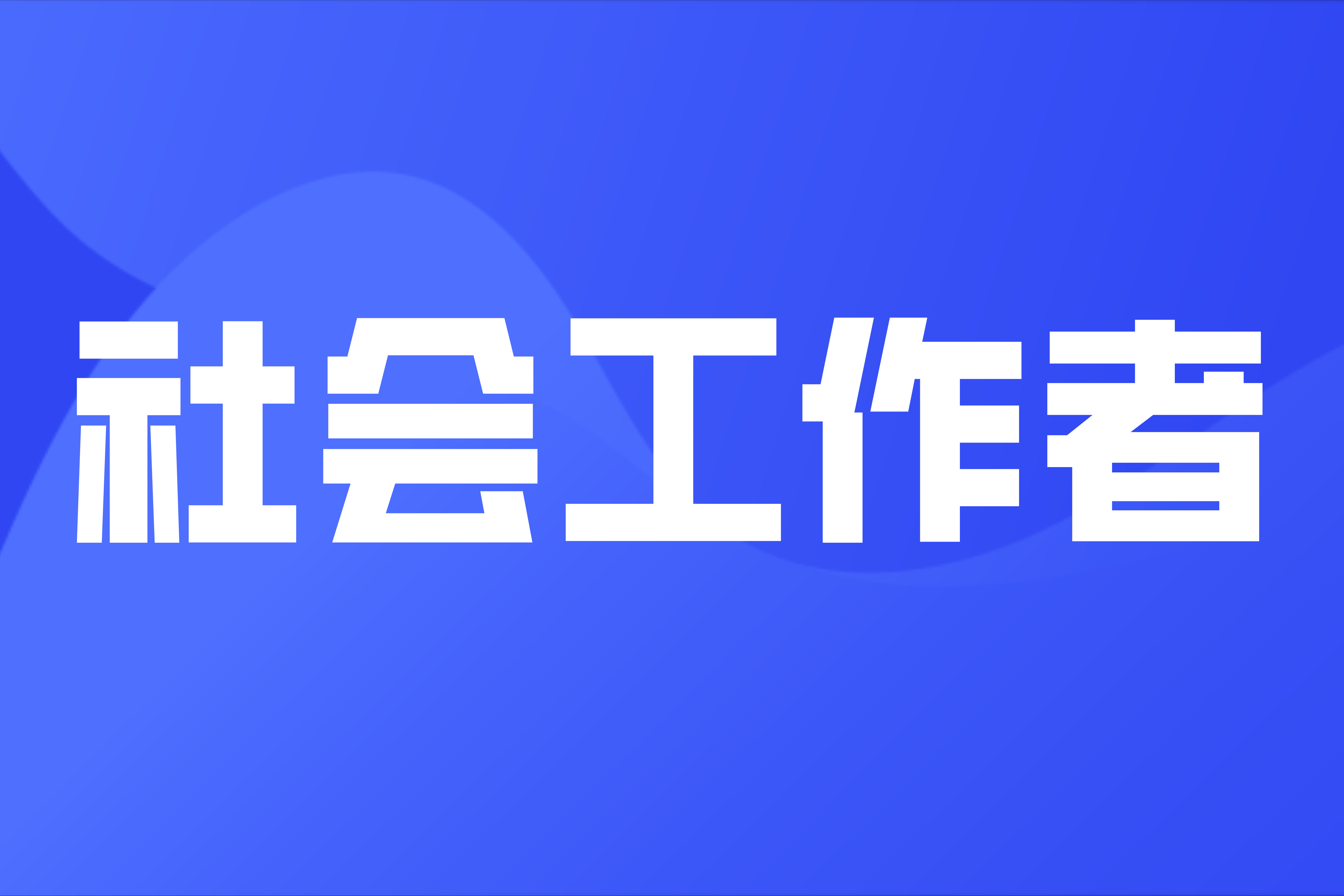 招聘_招聘上哪个网站_招聘平台免费