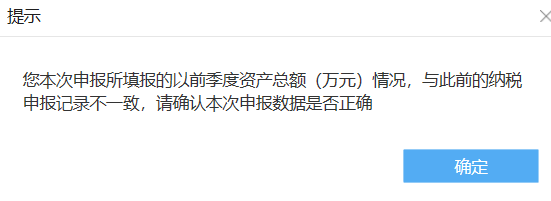 企业纳税申报软件_企业所得税申报软件_税款申报app