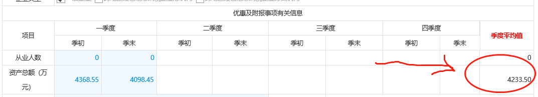 企业纳税申报软件_税款申报app_企业所得税申报软件