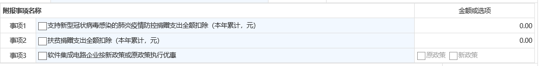 企业纳税申报软件_企业所得税申报软件_税款申报app