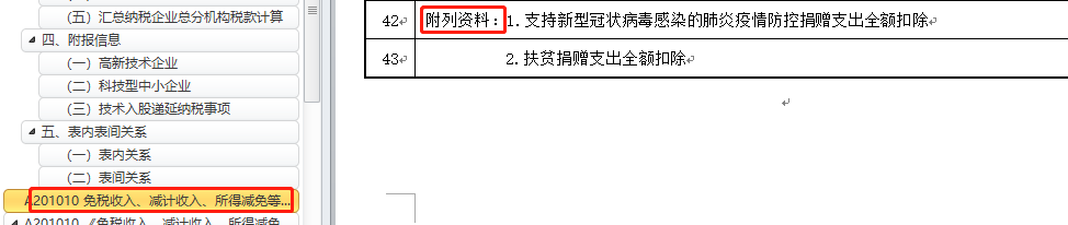 税款申报app_企业纳税申报软件_企业所得税申报软件