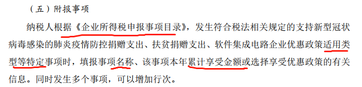 税款申报app_企业所得税申报软件_企业纳税申报软件