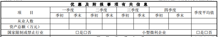 税款申报app_企业纳税申报软件_企业所得税申报软件