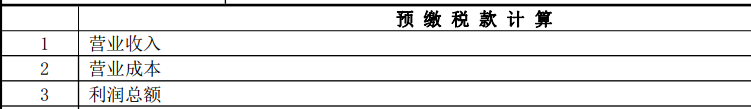 企业所得税申报软件_税款申报app_企业纳税申报软件