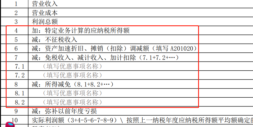 企业纳税申报软件_企业所得税申报软件_税款申报app