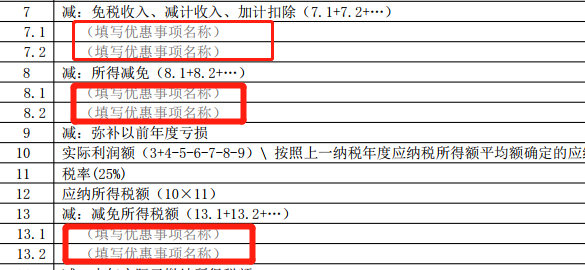 企业纳税申报软件_税款申报app_企业所得税申报软件