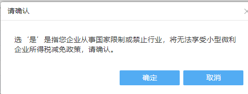 企业所得税申报软件_税款申报app_企业纳税申报软件